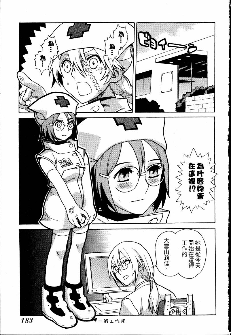 女装魔法少年韩漫全集-台版01卷无删减无遮挡章节图片 