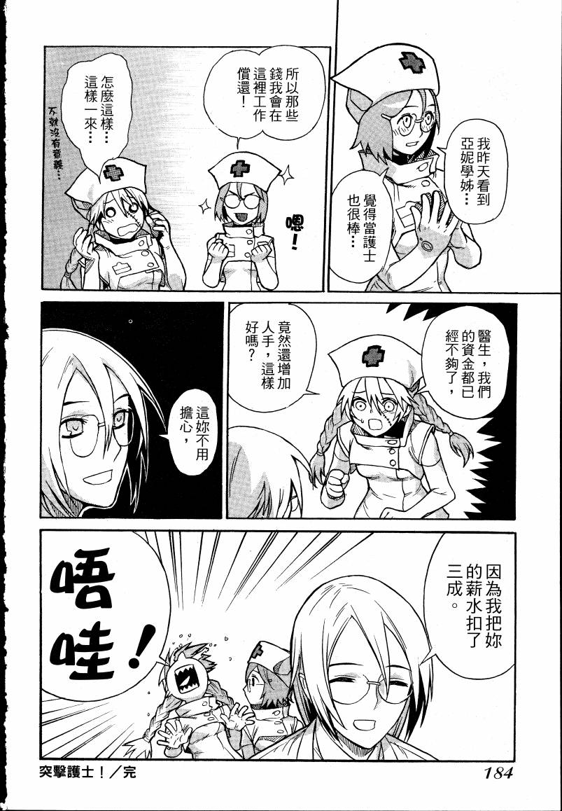 女装魔法少年韩漫全集-台版01卷无删减无遮挡章节图片 