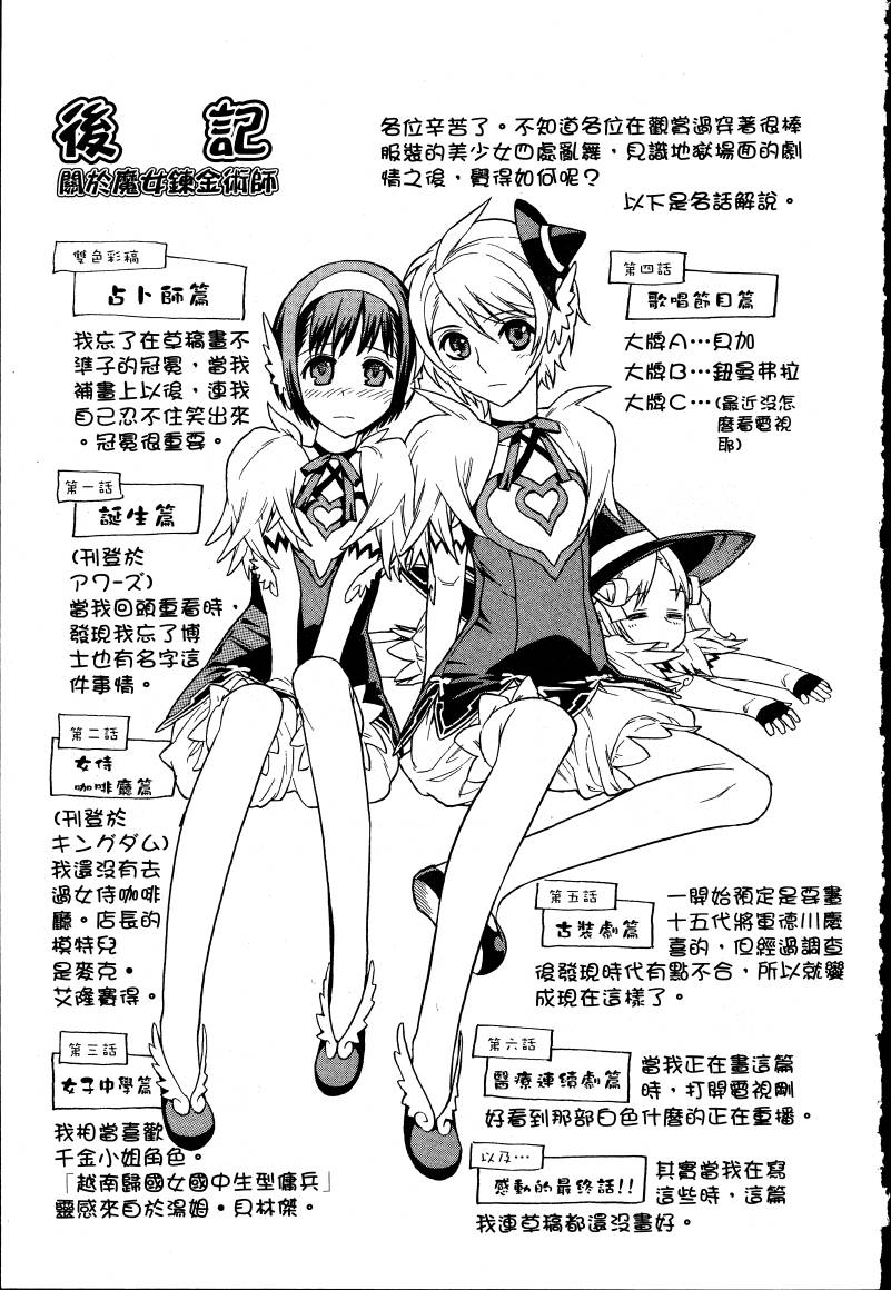 女装魔法少年韩漫全集-台版01卷无删减无遮挡章节图片 
