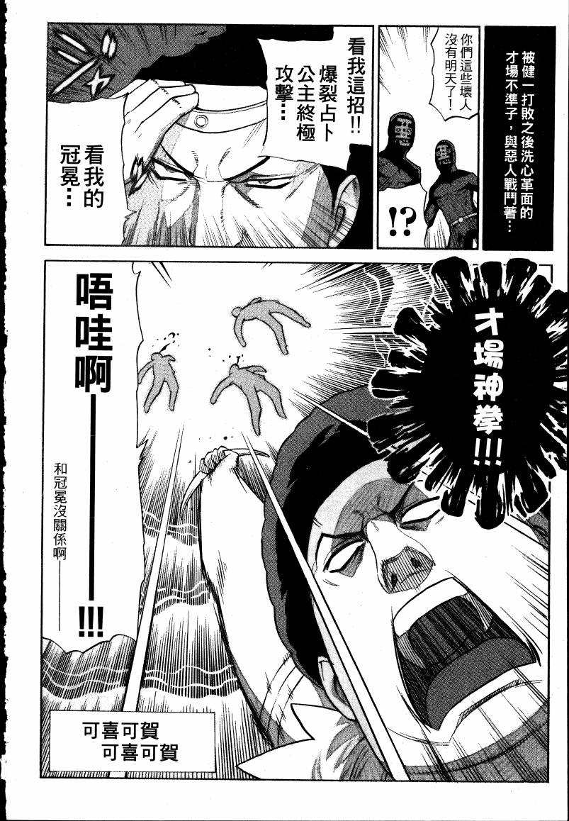 女装魔法少年韩漫全集-台版01卷无删减无遮挡章节图片 