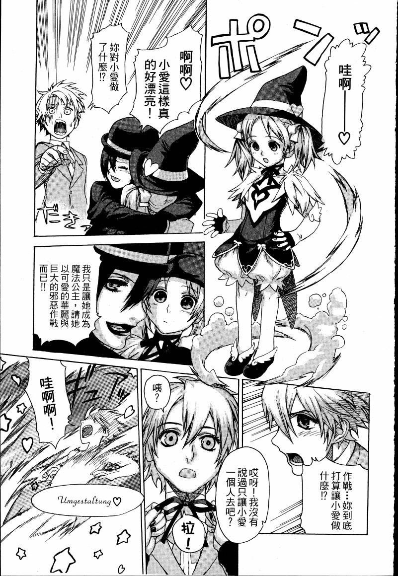 女装魔法少年韩漫全集-台版01卷无删减无遮挡章节图片 