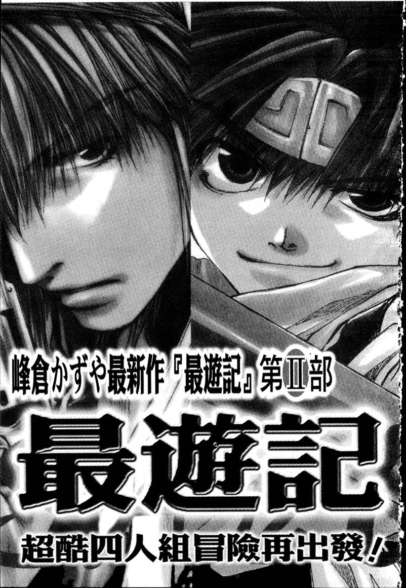 女装魔法少年韩漫全集-台版01卷无删减无遮挡章节图片 