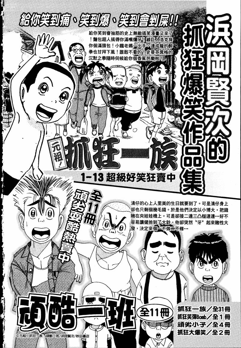 女装魔法少年韩漫全集-台版01卷无删减无遮挡章节图片 