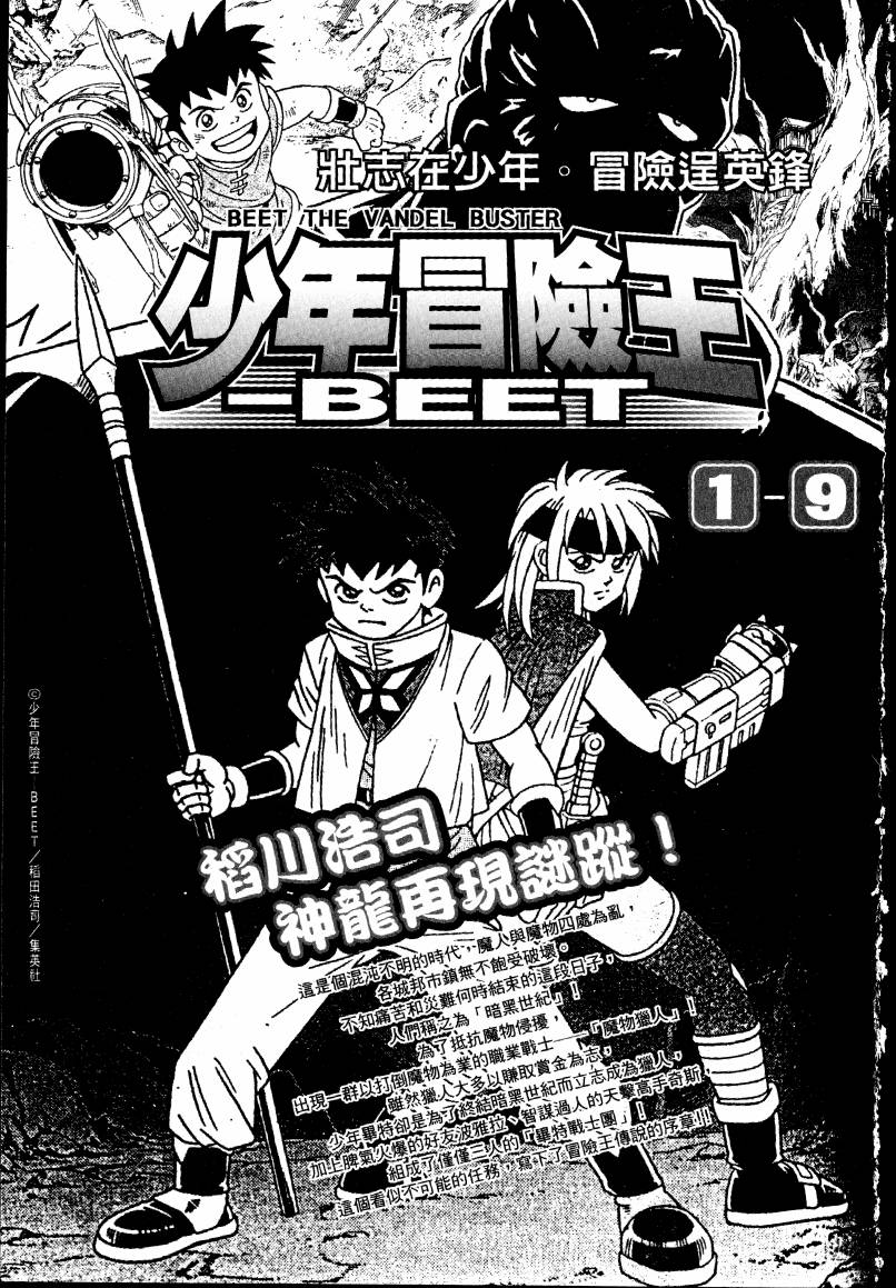 女装魔法少年韩漫全集-台版01卷无删减无遮挡章节图片 