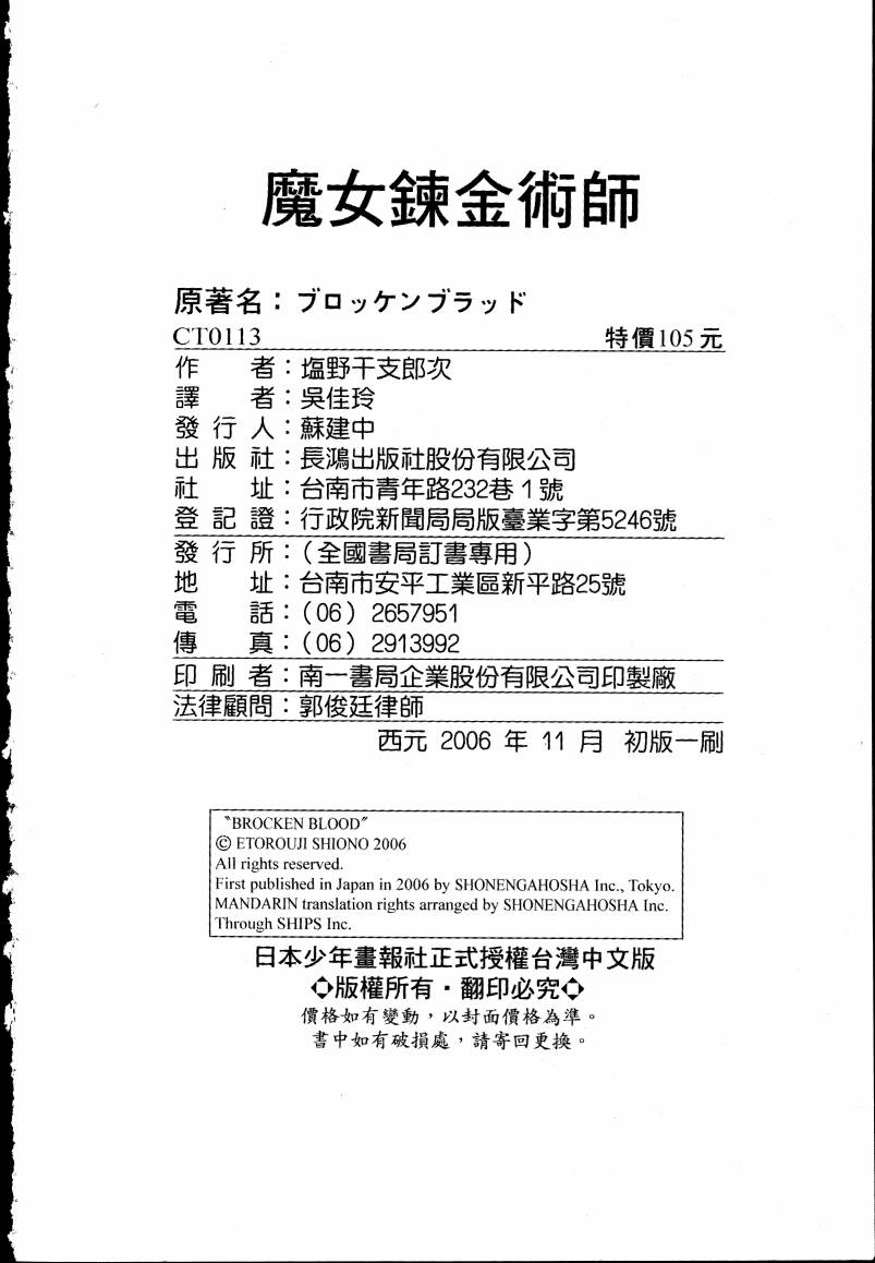 女装魔法少年韩漫全集-台版01卷无删减无遮挡章节图片 
