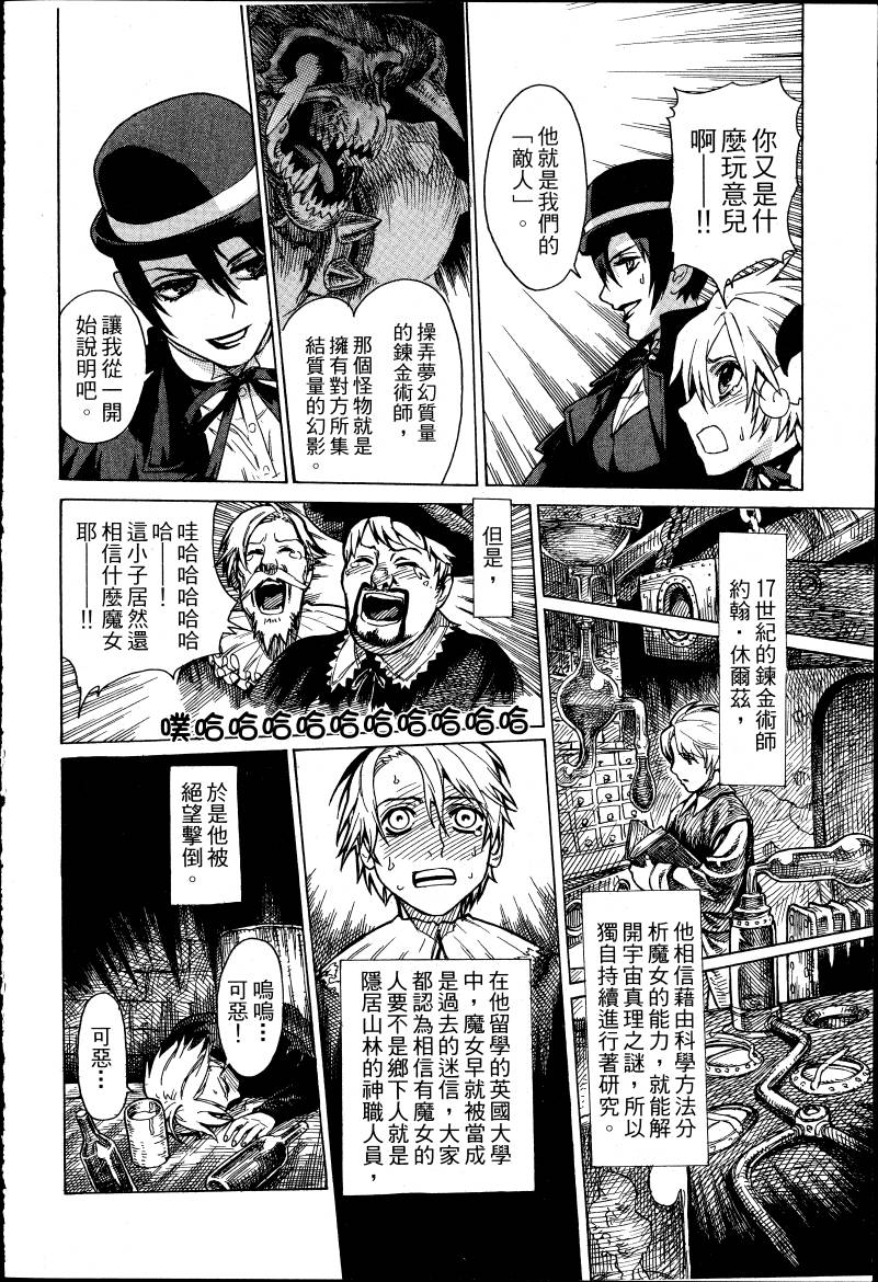 女装魔法少年韩漫全集-台版01卷无删减无遮挡章节图片 