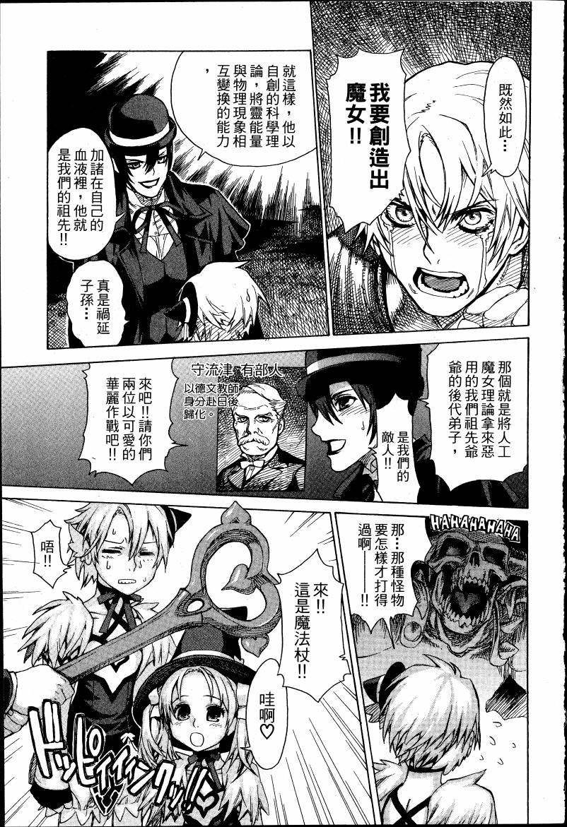 女装魔法少年韩漫全集-台版01卷无删减无遮挡章节图片 