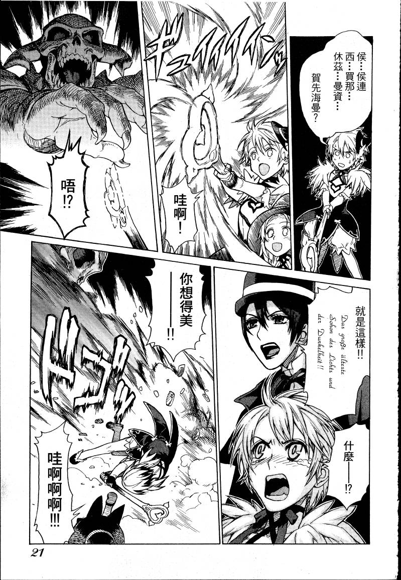 女装魔法少年韩漫全集-台版01卷无删减无遮挡章节图片 