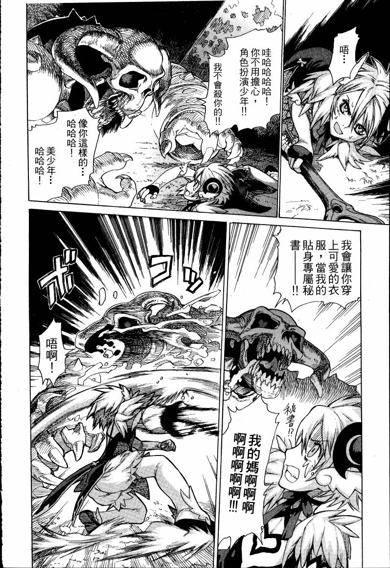 女装魔法少年韩漫全集-台版01卷无删减无遮挡章节图片 