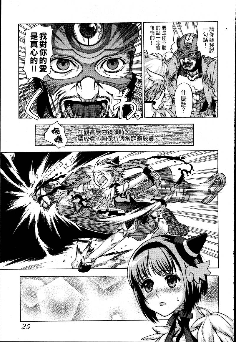女装魔法少年韩漫全集-台版01卷无删减无遮挡章节图片 