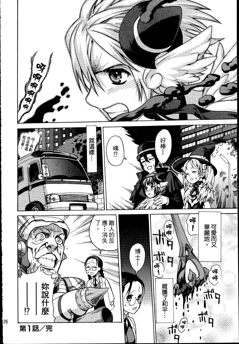 女装魔法少年韩漫全集-台版01卷无删减无遮挡章节图片 