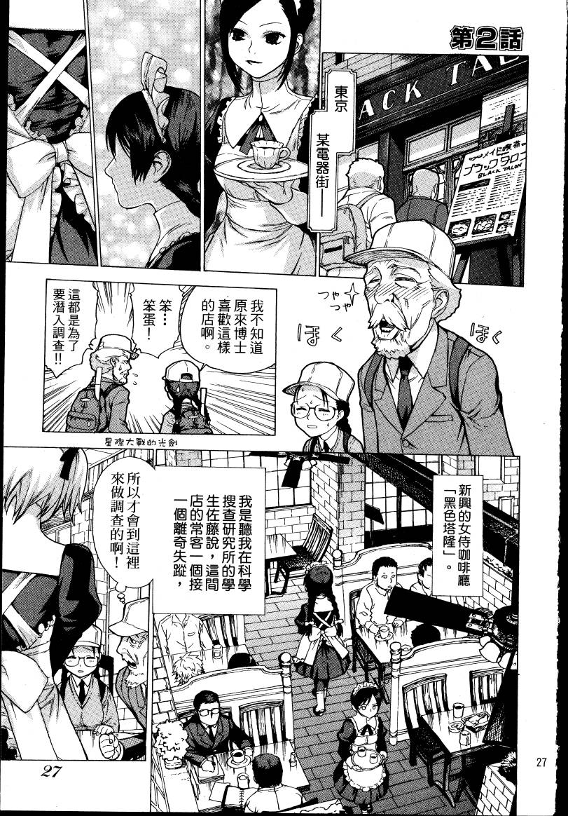 女装魔法少年韩漫全集-台版01卷无删减无遮挡章节图片 