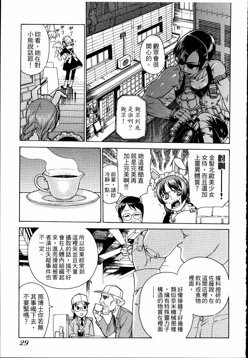 女装魔法少年韩漫全集-台版01卷无删减无遮挡章节图片 