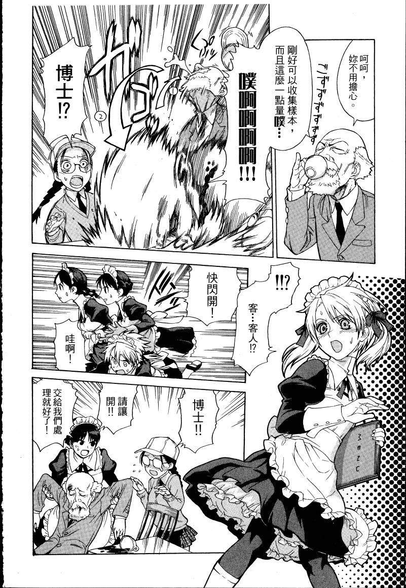 女装魔法少年韩漫全集-台版01卷无删减无遮挡章节图片 