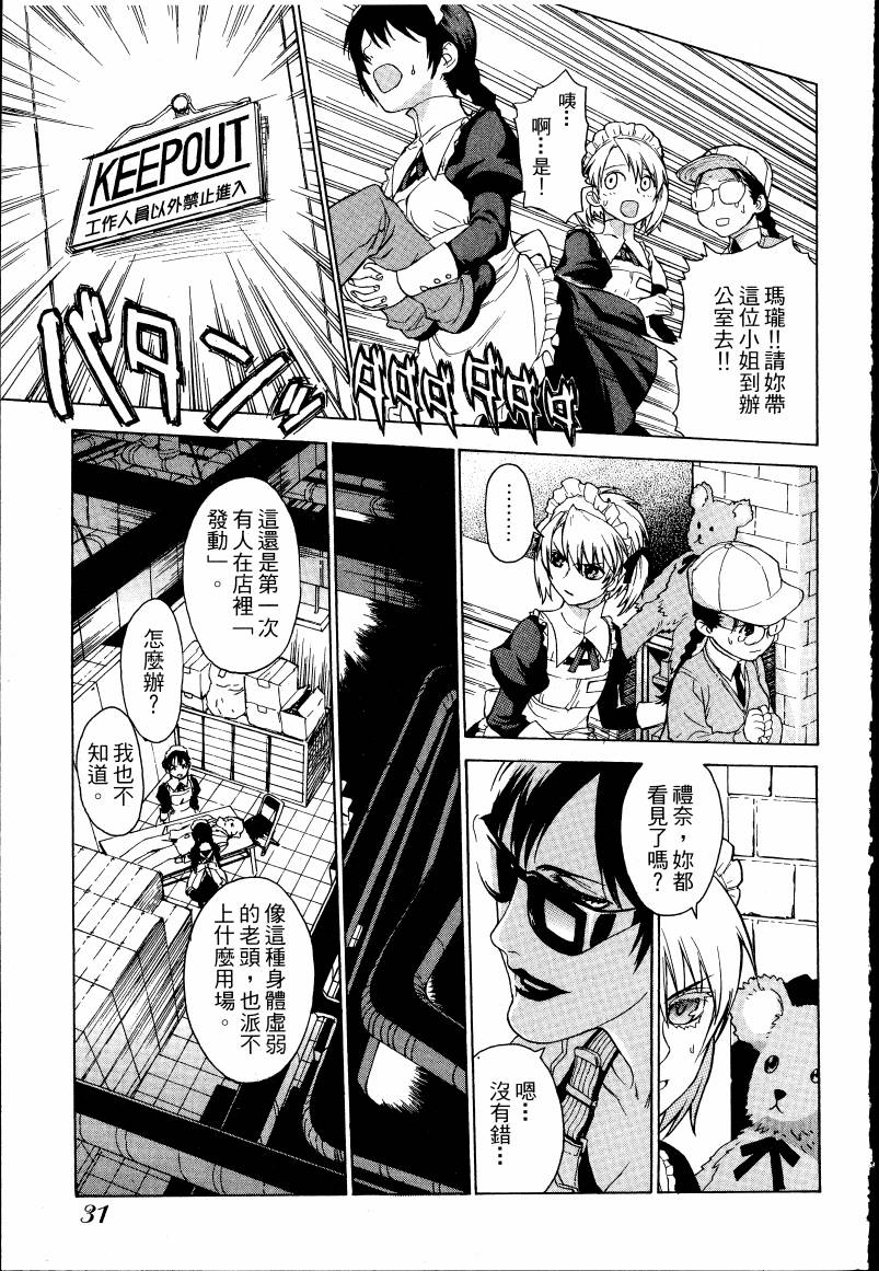 女装魔法少年韩漫全集-台版01卷无删减无遮挡章节图片 