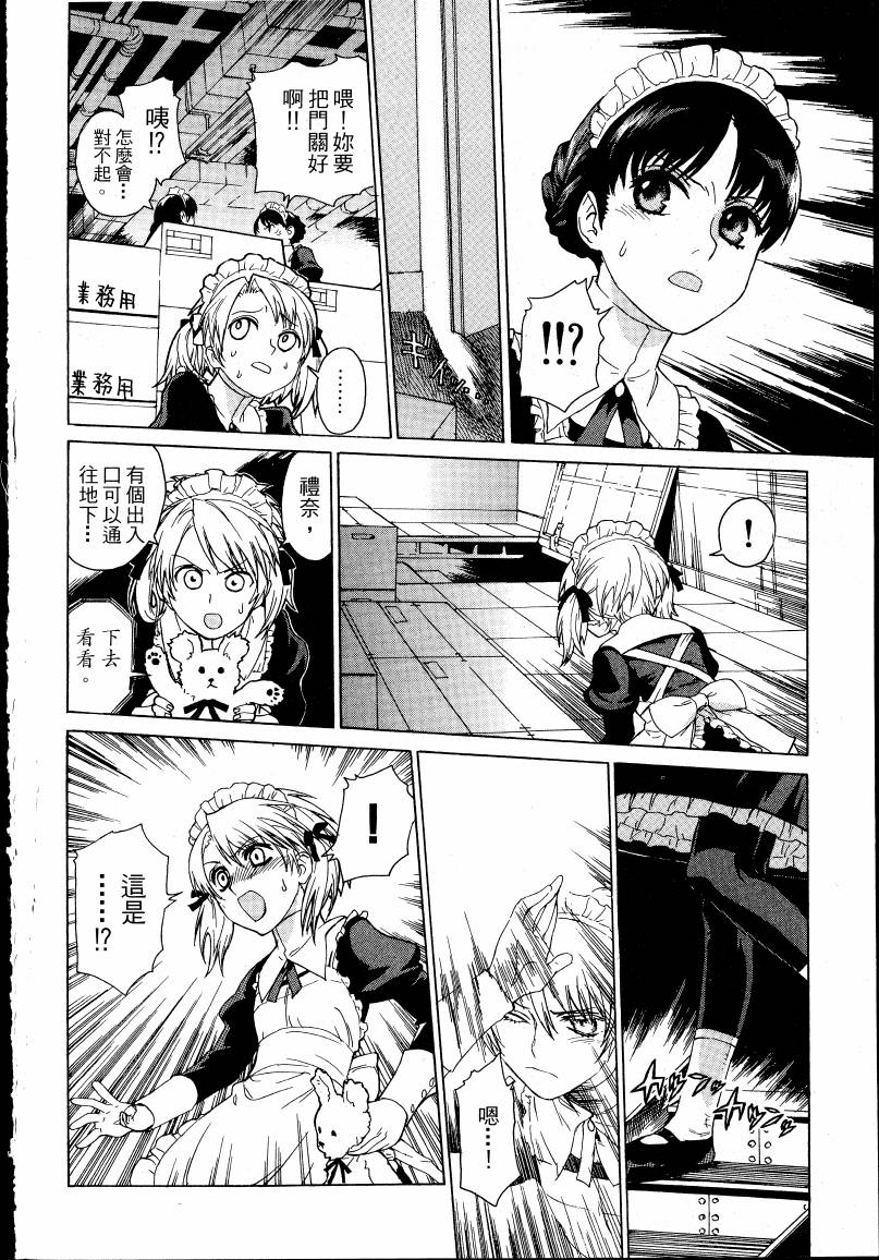 女装魔法少年韩漫全集-台版01卷无删减无遮挡章节图片 