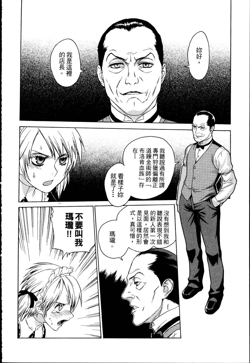 女装魔法少年韩漫全集-台版01卷无删减无遮挡章节图片 