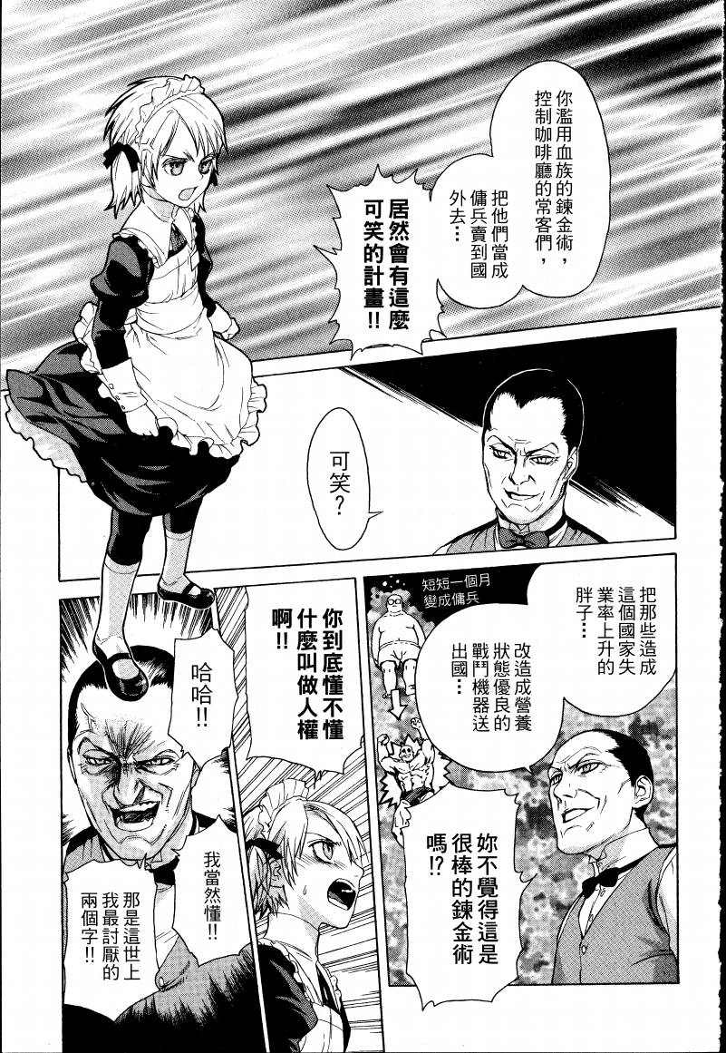女装魔法少年韩漫全集-台版01卷无删减无遮挡章节图片 