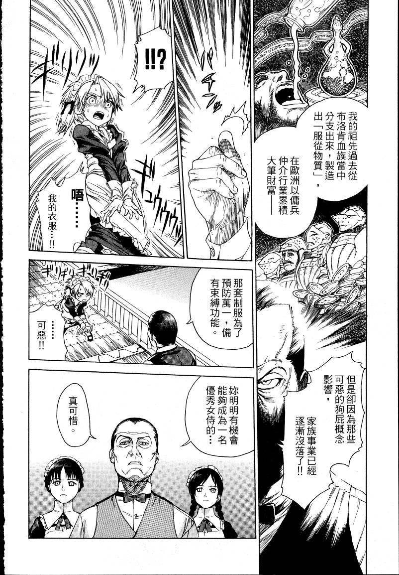 女装魔法少年韩漫全集-台版01卷无删减无遮挡章节图片 