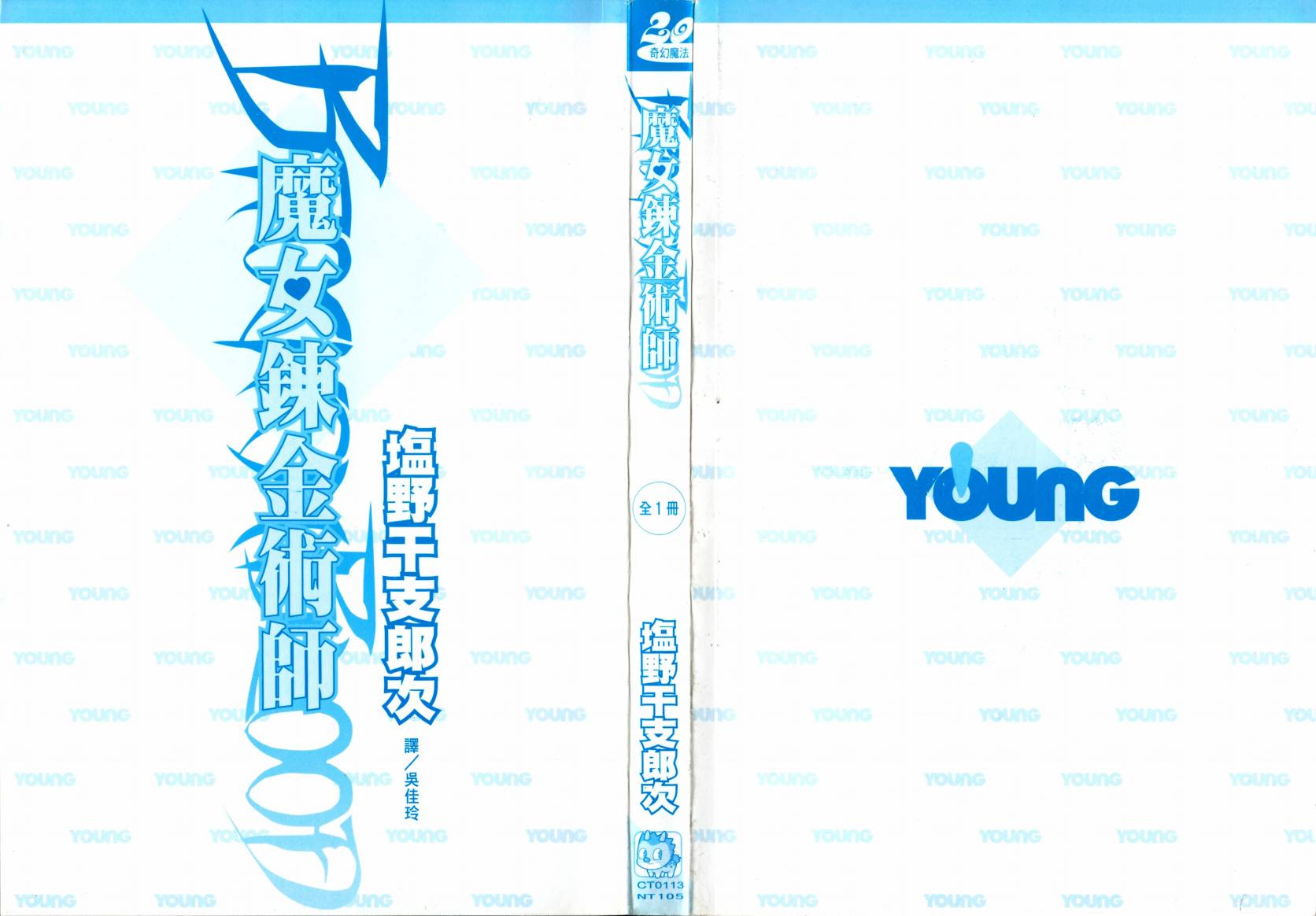 女装魔法少年韩漫全集-台版01卷无删减无遮挡章节图片 