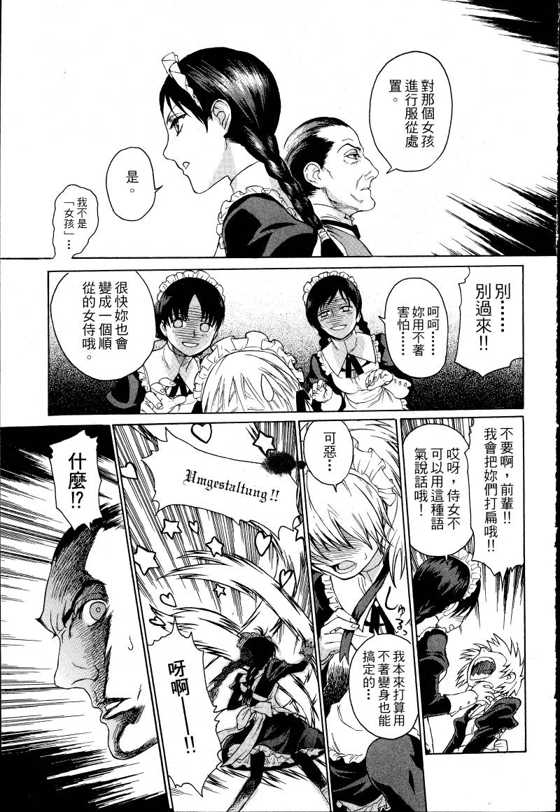 女装魔法少年韩漫全集-台版01卷无删减无遮挡章节图片 