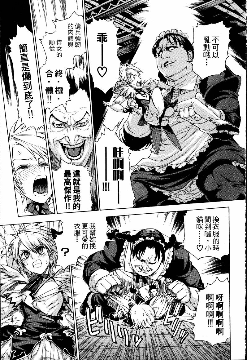 女装魔法少年韩漫全集-台版01卷无删减无遮挡章节图片 