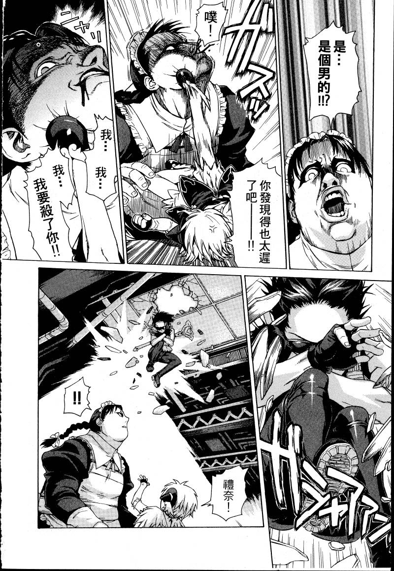 女装魔法少年韩漫全集-台版01卷无删减无遮挡章节图片 