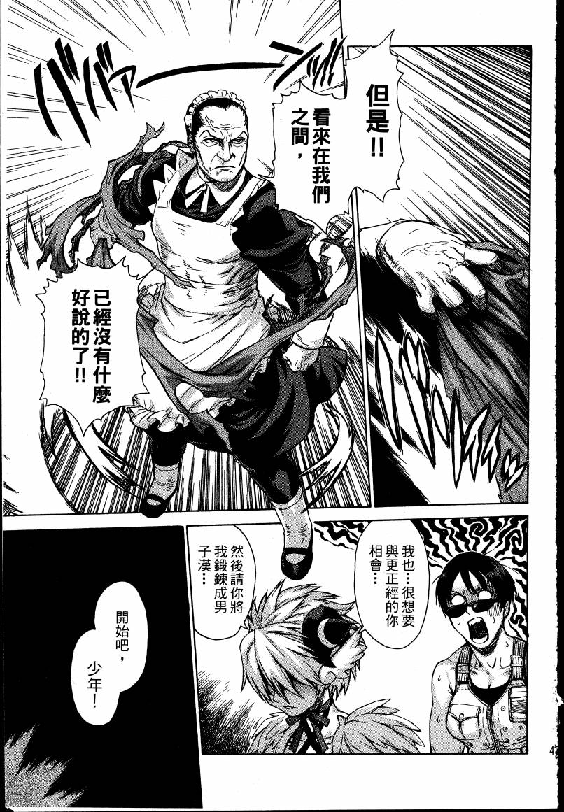 女装魔法少年韩漫全集-台版01卷无删减无遮挡章节图片 