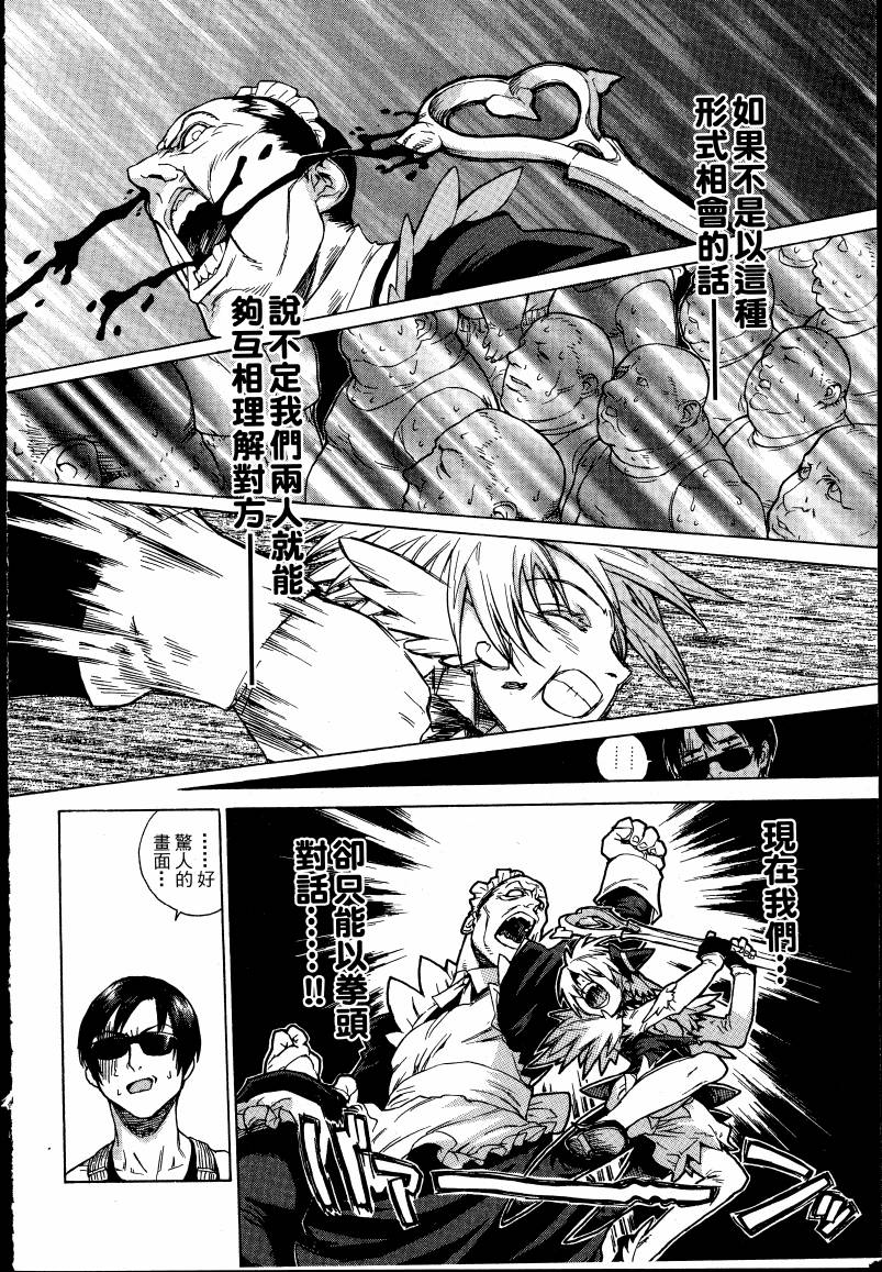 女装魔法少年韩漫全集-台版01卷无删减无遮挡章节图片 