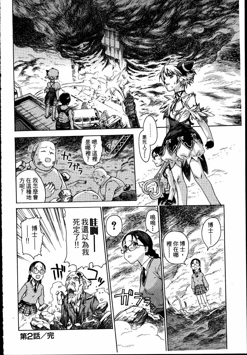 女装魔法少年韩漫全集-台版01卷无删减无遮挡章节图片 
