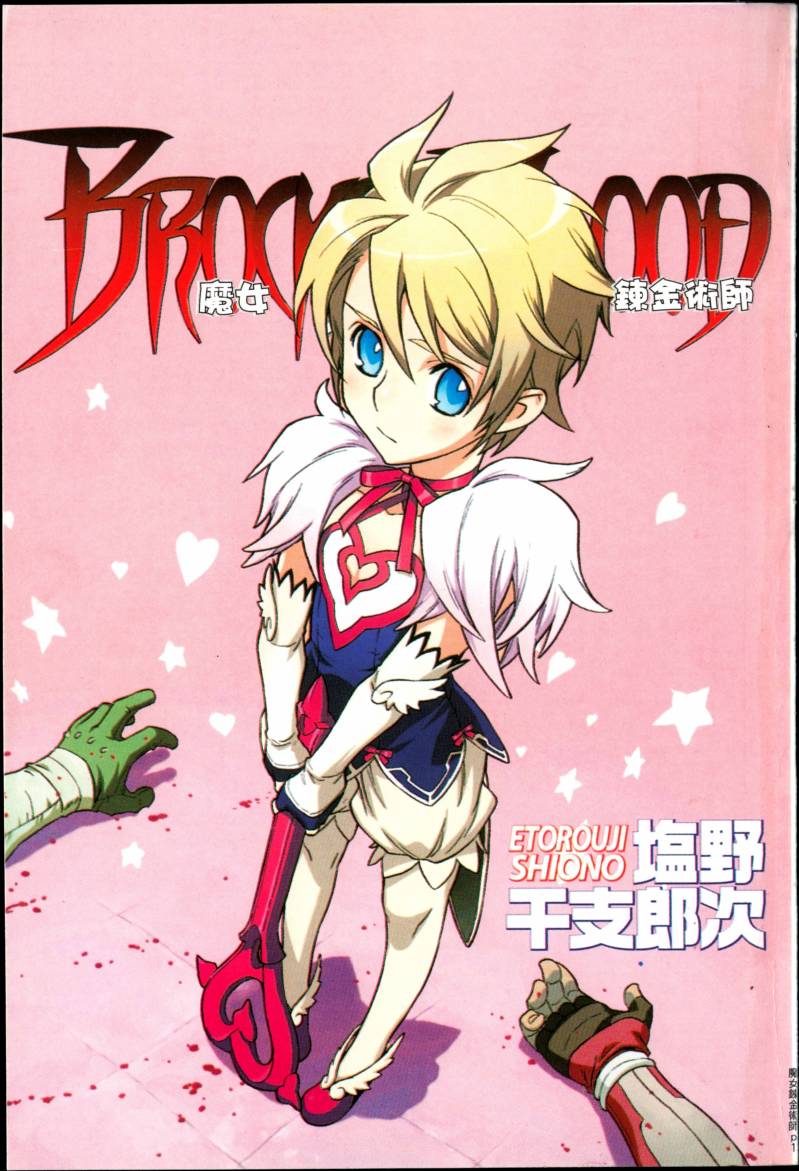 女装魔法少年韩漫全集-台版01卷无删减无遮挡章节图片 