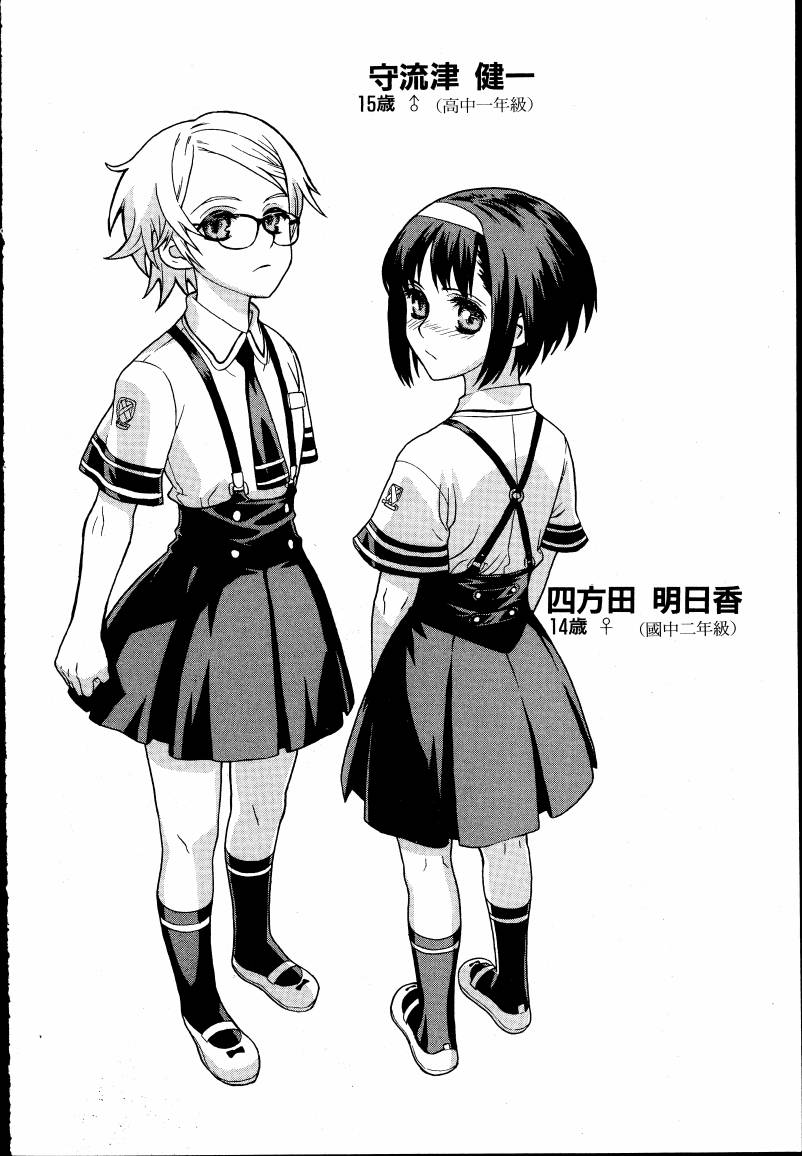 女装魔法少年韩漫全集-台版01卷无删减无遮挡章节图片 