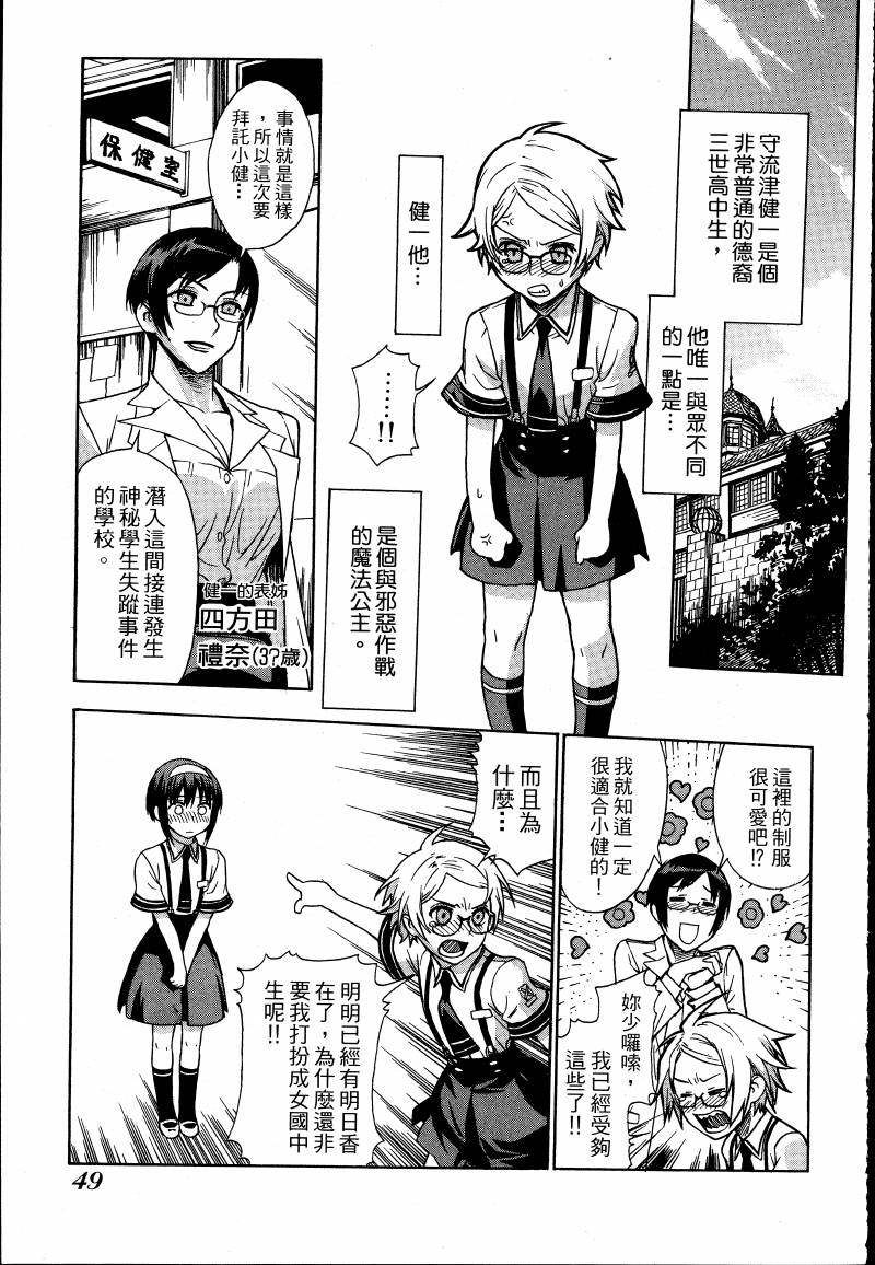 女装魔法少年韩漫全集-台版01卷无删减无遮挡章节图片 