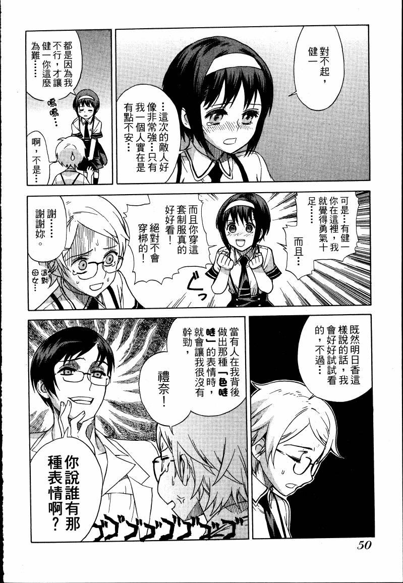 女装魔法少年韩漫全集-台版01卷无删减无遮挡章节图片 
