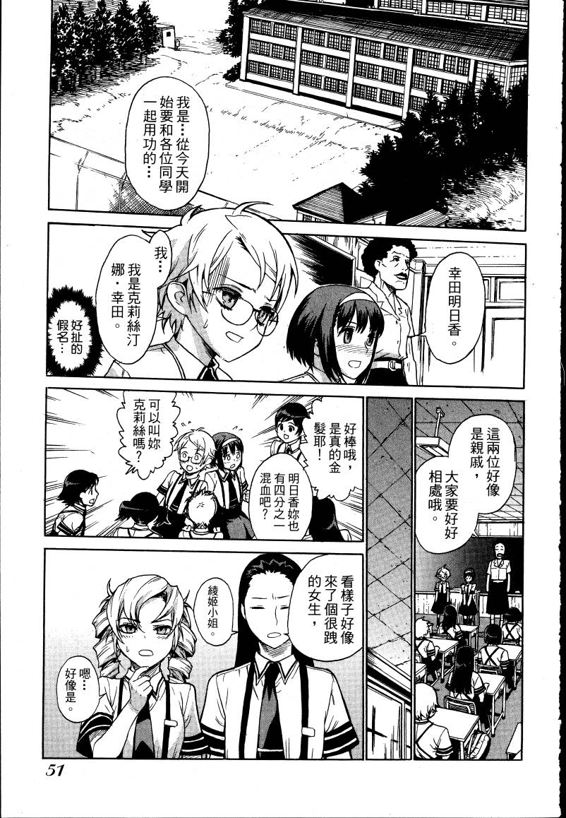 女装魔法少年韩漫全集-台版01卷无删减无遮挡章节图片 