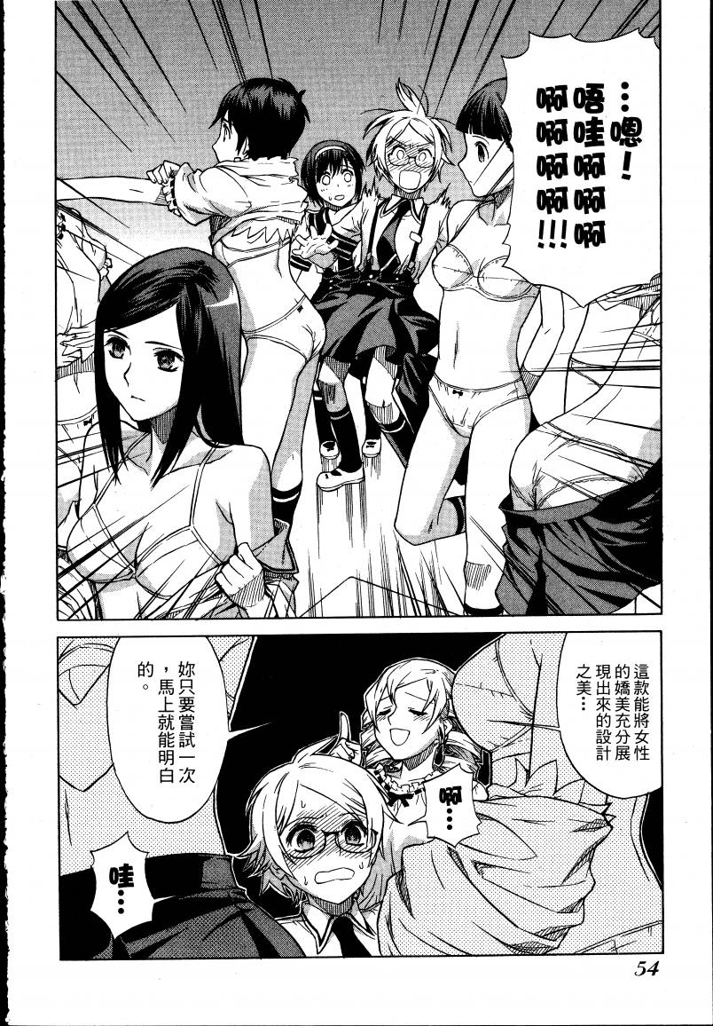 女装魔法少年韩漫全集-台版01卷无删减无遮挡章节图片 