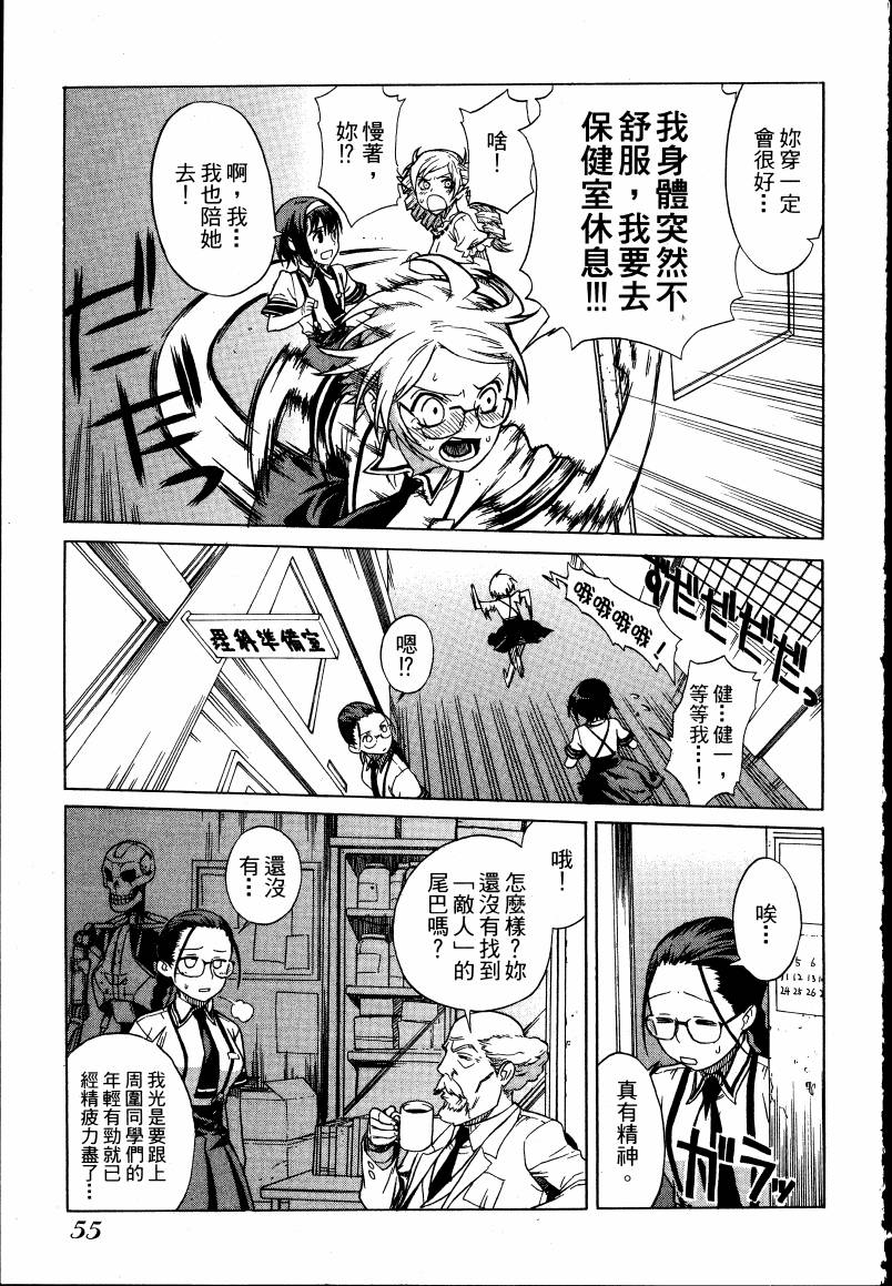 女装魔法少年韩漫全集-台版01卷无删减无遮挡章节图片 