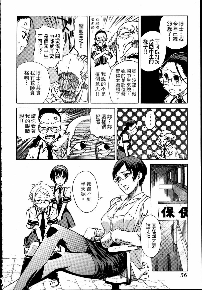 女装魔法少年韩漫全集-台版01卷无删减无遮挡章节图片 