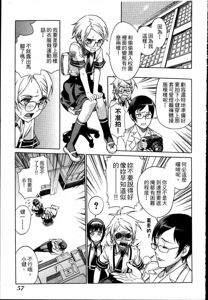 女装魔法少年韩漫全集-台版01卷无删减无遮挡章节图片 
