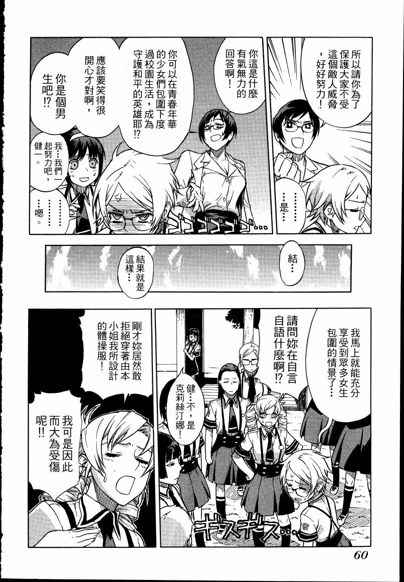 女装魔法少年韩漫全集-台版01卷无删减无遮挡章节图片 