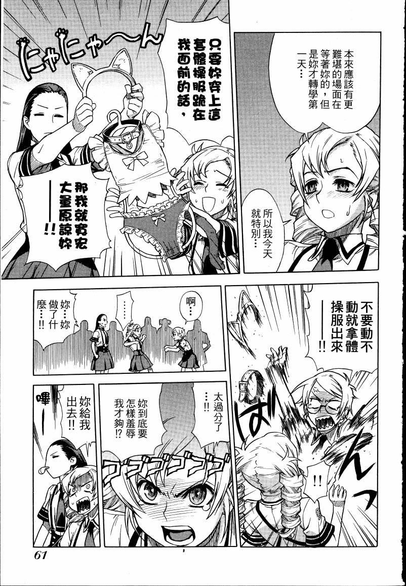 女装魔法少年韩漫全集-台版01卷无删减无遮挡章节图片 