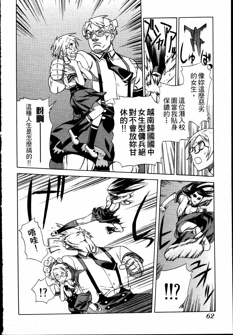 女装魔法少年韩漫全集-台版01卷无删减无遮挡章节图片 