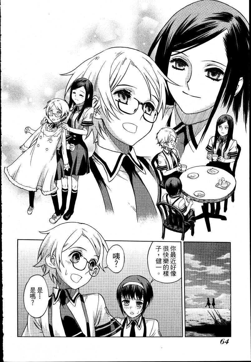 女装魔法少年韩漫全集-台版01卷无删减无遮挡章节图片 