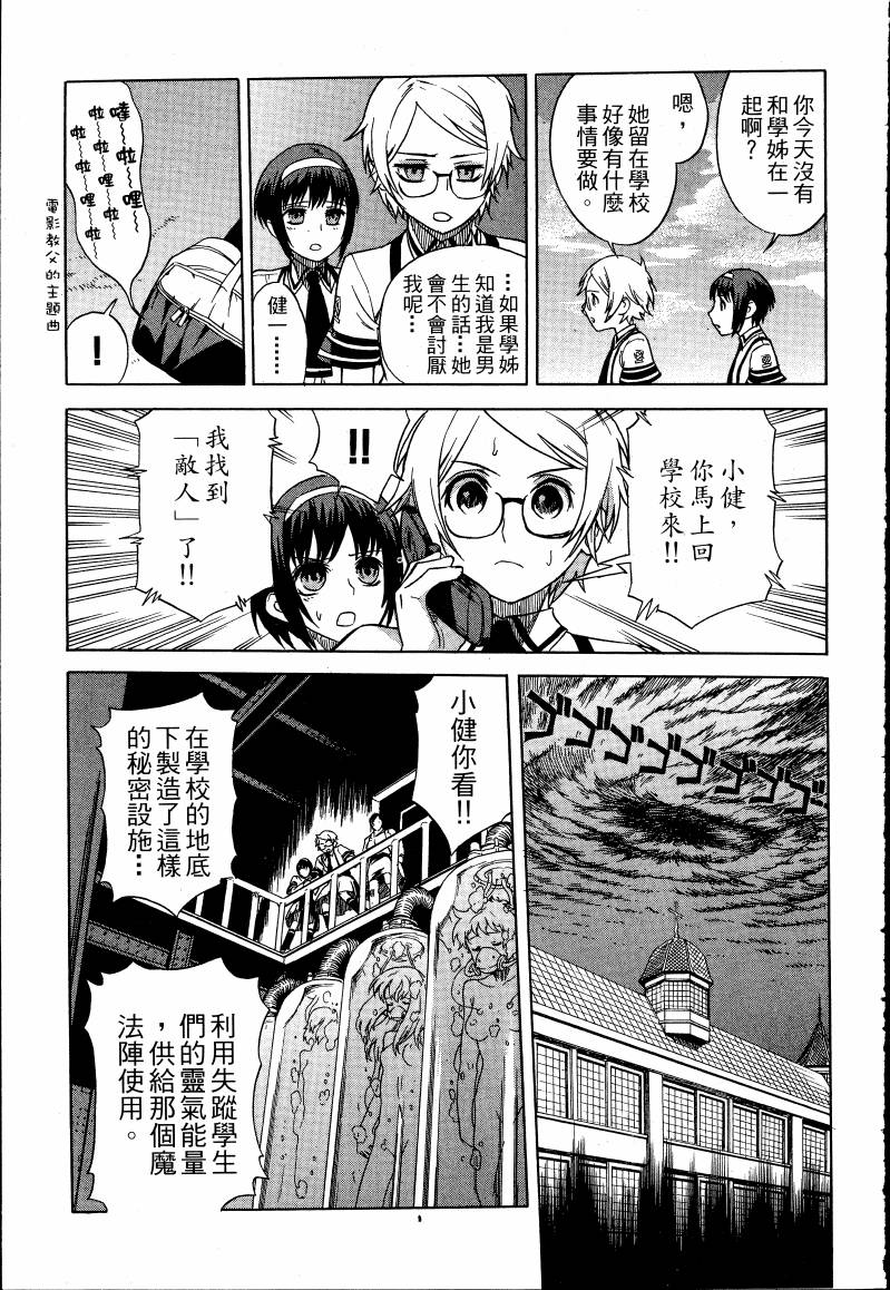 女装魔法少年韩漫全集-台版01卷无删减无遮挡章节图片 