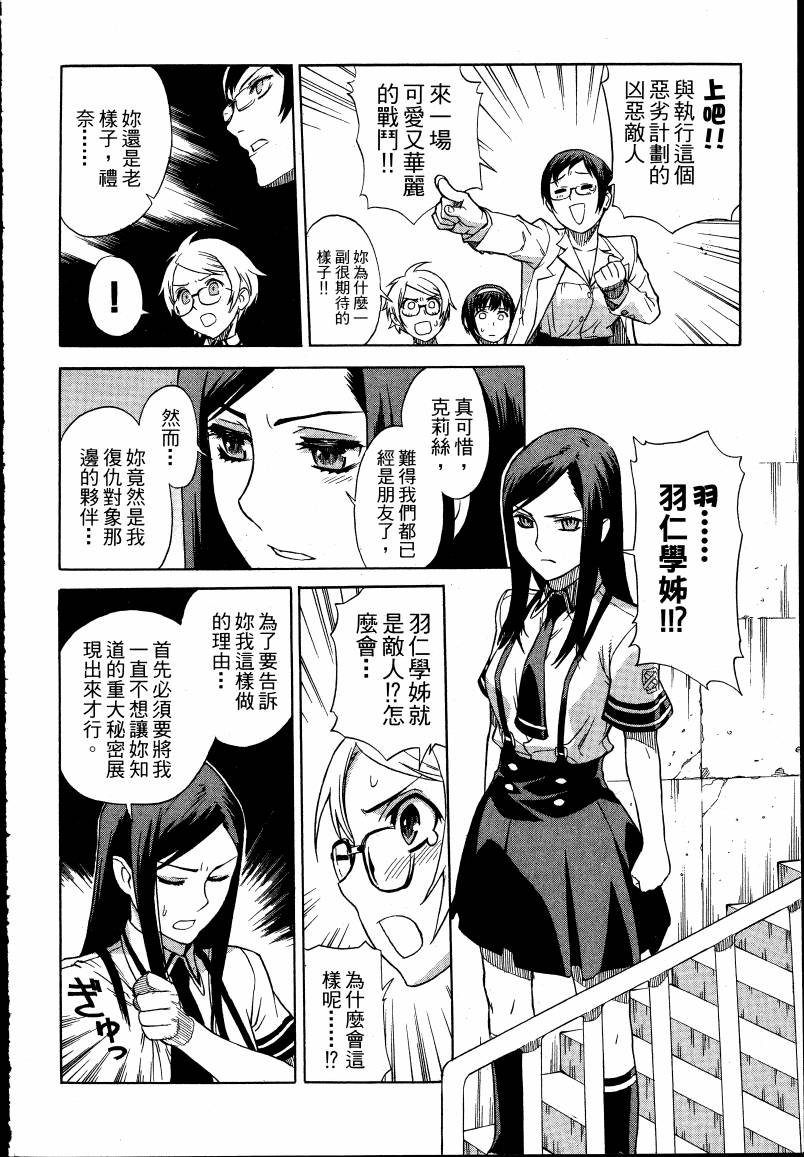 女装魔法少年韩漫全集-台版01卷无删减无遮挡章节图片 