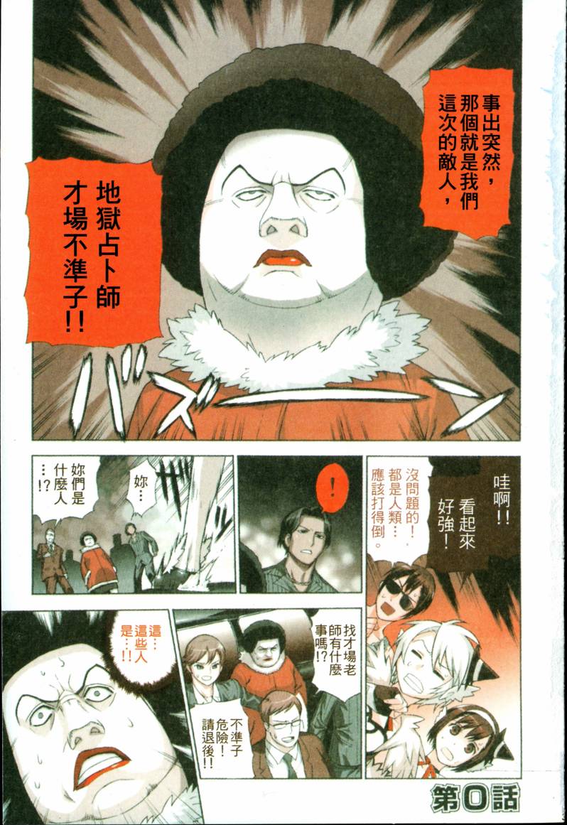 女装魔法少年韩漫全集-台版01卷无删减无遮挡章节图片 