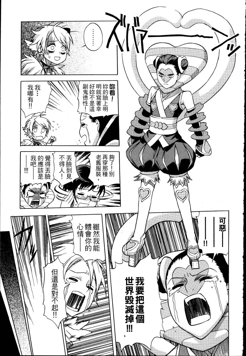 女装魔法少年韩漫全集-台版01卷无删减无遮挡章节图片 