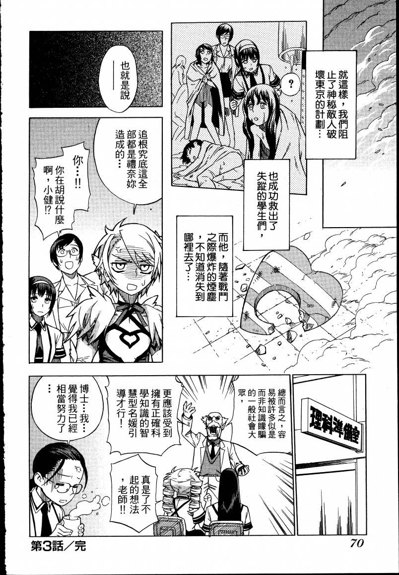 女装魔法少年韩漫全集-台版01卷无删减无遮挡章节图片 