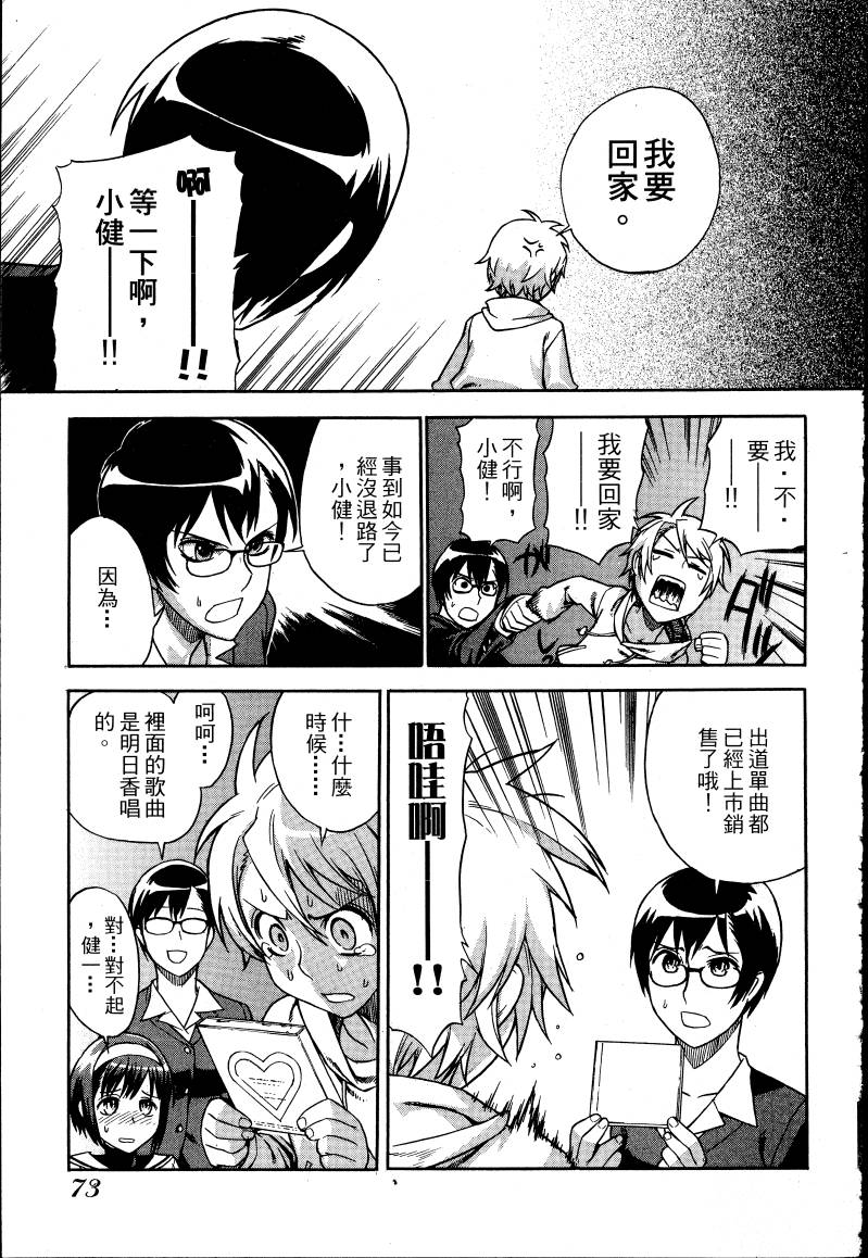 女装魔法少年韩漫全集-台版01卷无删减无遮挡章节图片 
