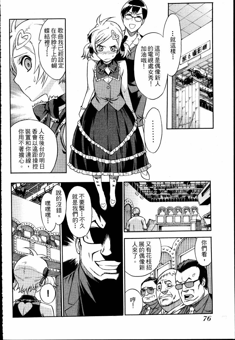 女装魔法少年韩漫全集-台版01卷无删减无遮挡章节图片 